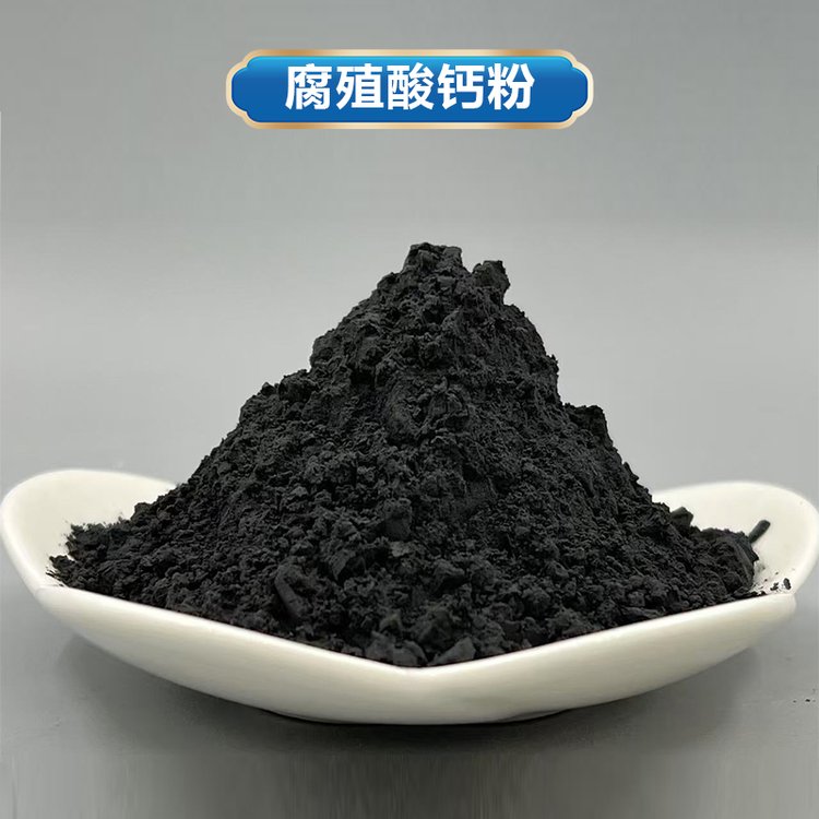 腐殖酸钙 矿产品中的绿色宝藏